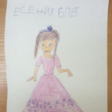 Есения Владимировна Чекинева