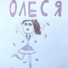 Олеся Губайдуллина в конкурсе «Кинди Кидс  — твои веселые подружки!»