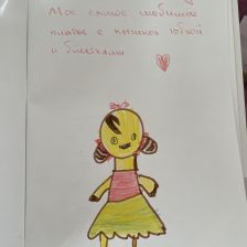 Амалия Конышева в конкурсе «Кинди Кидс  — твои веселые подружки!»