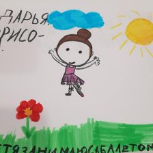 Дарья Александровна Борисова