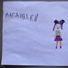 Дарина Дмитриевна Харина