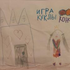 Софья Андреевна Куканова в конкурсе «Кинди Кидс  — твои веселые подружки!»