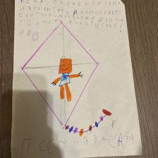 Sara R P в конкурсе «Конкурс воздушных змеев»