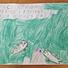 Борисенко София Витальевна