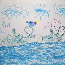 Лиза Ермакова