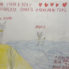 Арина Овчинкина