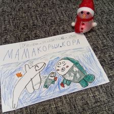 София Г. в конкурсе «День приключений с мамой»