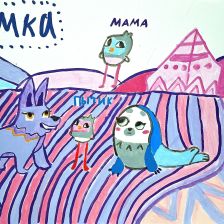 Майя Кокшарова в конкурсе «День приключений с мамой»