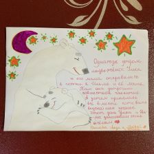 Матвей-Лиза