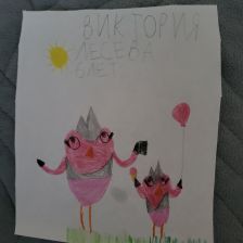 Виктория Лесева