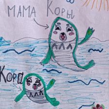 Ксюша Мигунова