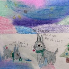 Александра