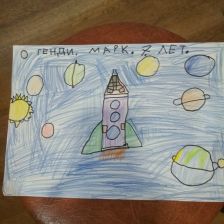 Марк Генди в конкурсе «Помоги космонавтам добраться до Марса! Нарисуй космический шатл»