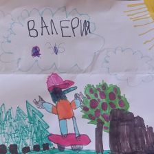 Валерия Евгеньевна Журавлева