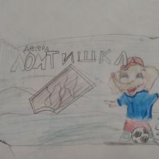 Полина Николаевна Фомичева в конкурсе «Ломтишка. Все на движ!»