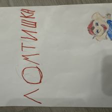 Михаил Олегович Слебедюк