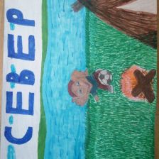 Роман Сергеевич Пешняк