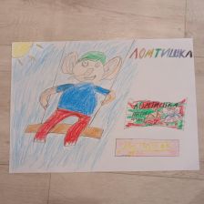 Артём Александрович Башкатов