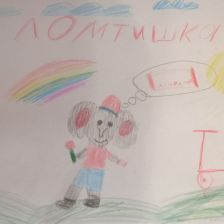 Валерия Евгеньевна Литвякова в конкурсе «Ломтишка. Все на движ!»