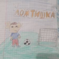 Милана Багомедовна Магомедова