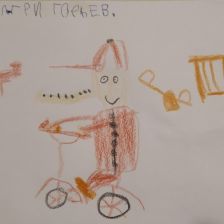 Григорьев Михаил