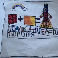 Полина Крымова