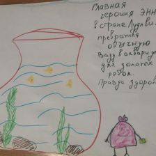 София Алексеевна Ильина в конкурсе «Однажды в ЛудлВилле»