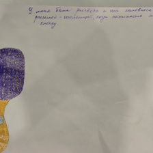 Анна Алешковская