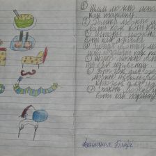 Екатерина Александровна Аполихина