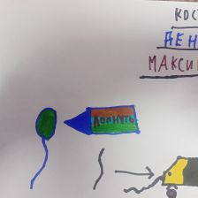 Денис Максимович Костин