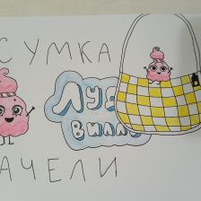 Александра Юрьевна Лобанова