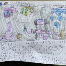 Стэфан Сергеевич Шакин в конкурсе «Однажды в ЛудлВилле»