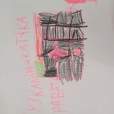 Катя Васильева