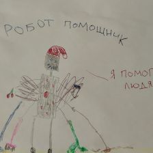 Настя