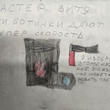 Иван в конкурсе «Праздничные изобретения»