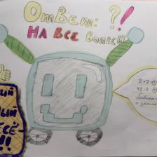 Viki в конкурсе «Праздничные изобретения»