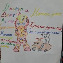 Мелек