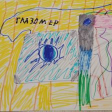 Полина в конкурсе «Праздничные изобретения»