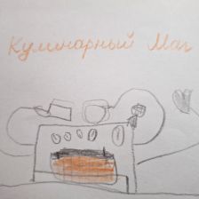 Асель