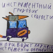 Александр в конкурсе «Праздничные изобретения»