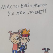 Вика