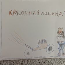 Настя