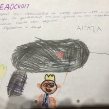 Агата