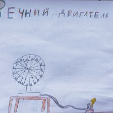 Егор в конкурсе «Праздничные изобретения»