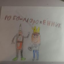 Ваня