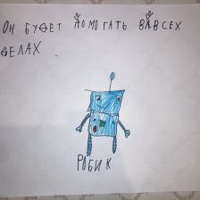 Алина
