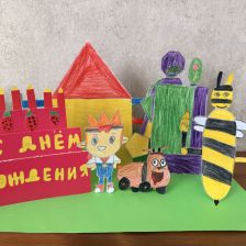 Роман в конкурсе «Праздничные изобретения»