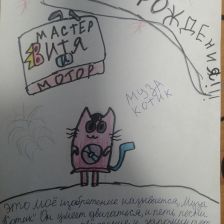 Мелек