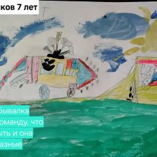 Миша