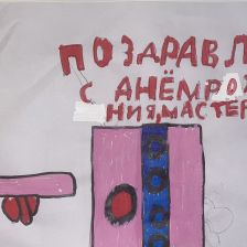 Анастасия в конкурсе «Праздничные изобретения»